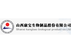 Shanxi Kangbao Biological Product Co., Ltd.